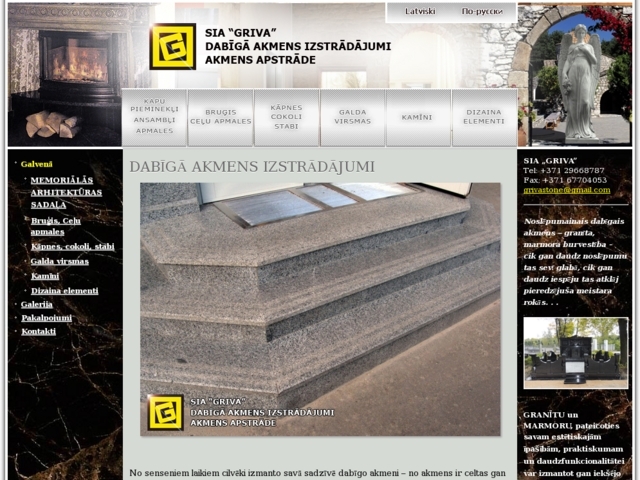 Griva, SIA