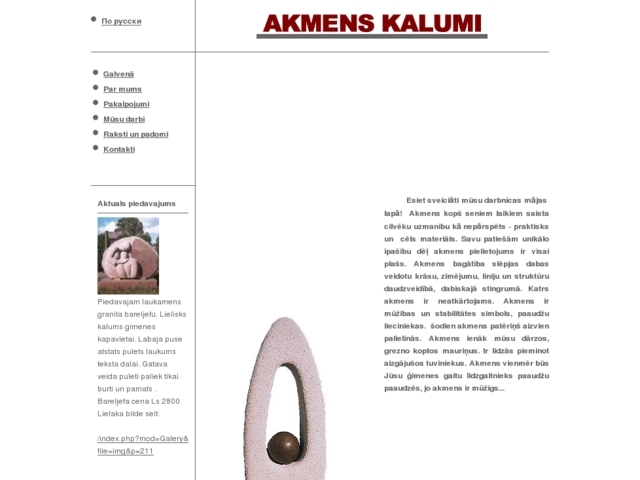 Ulda Dzerkala akmens kalumi, SIA